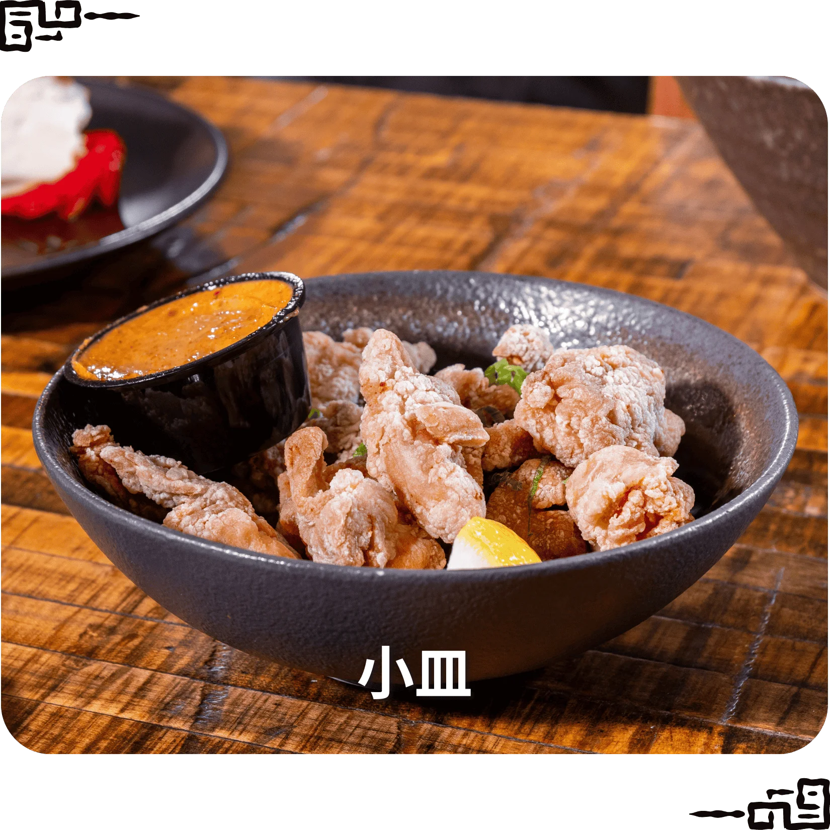 Crispy Taiwanese popcorn chicken with dipping sauce