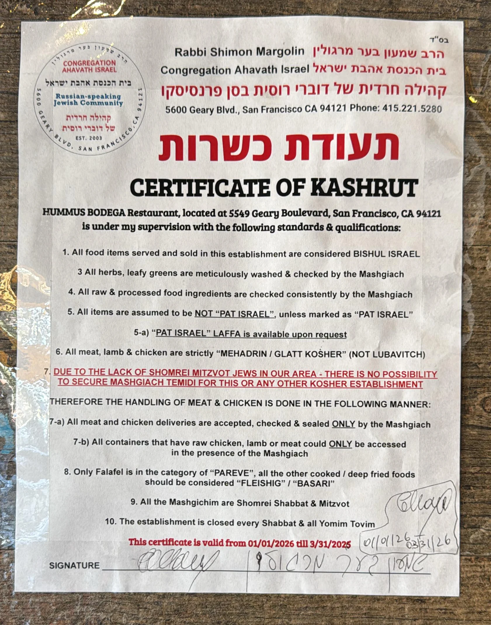 Kashrut certificate for Hummus Bodega restaurant in San Francisco