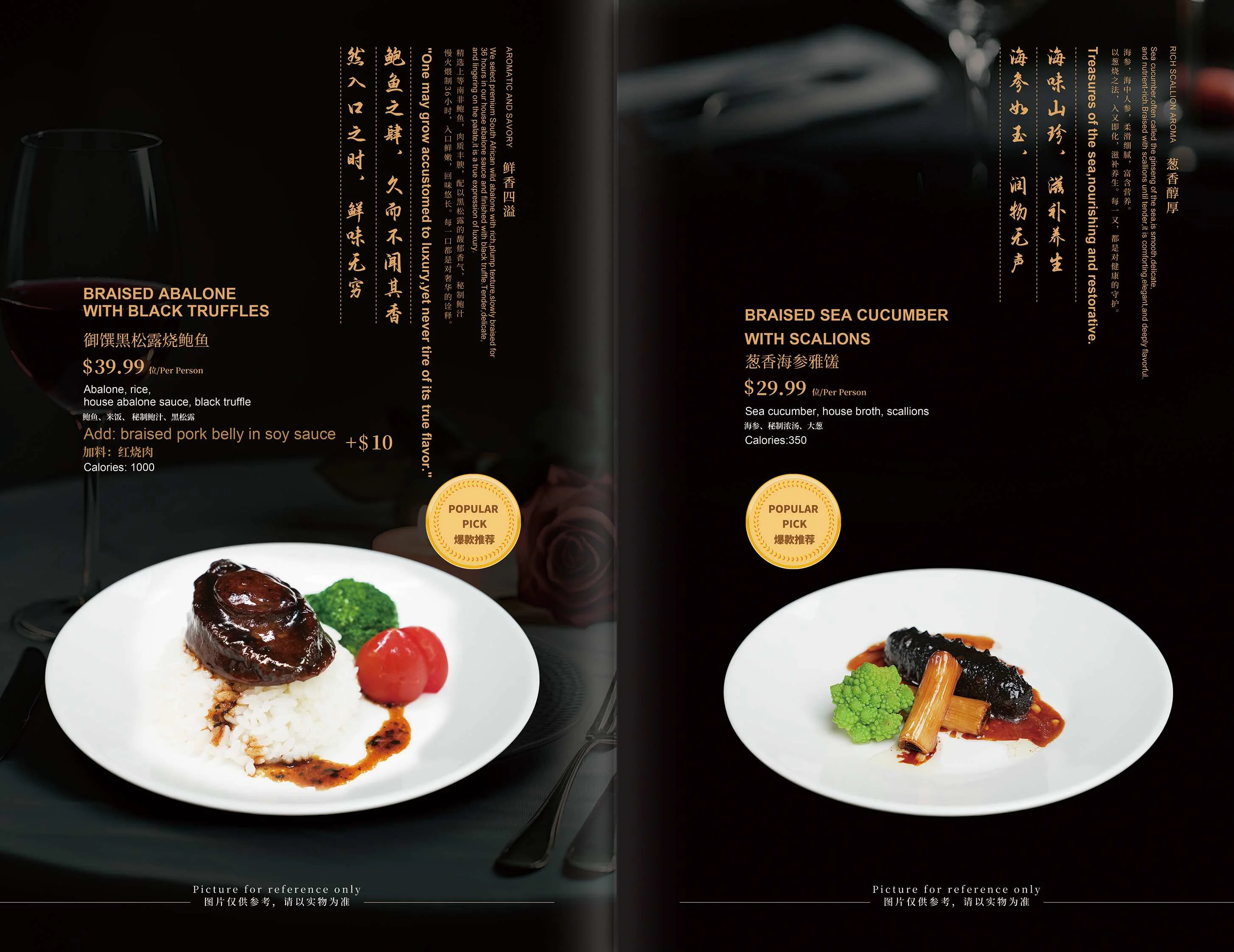 Braised abalone with black truffles, a luxurious Chinese dish