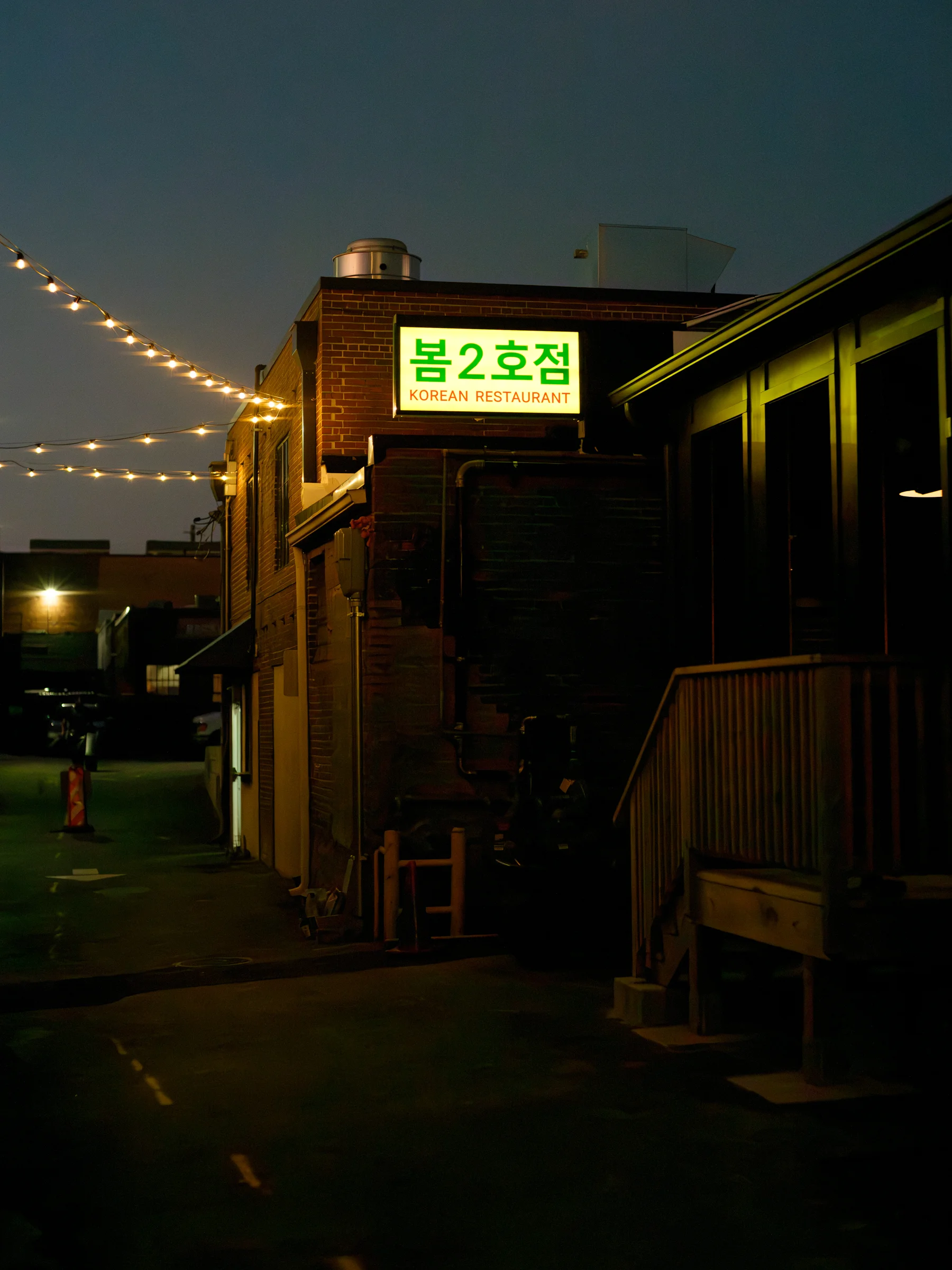 Korean restaurant exterior with neon sign at night