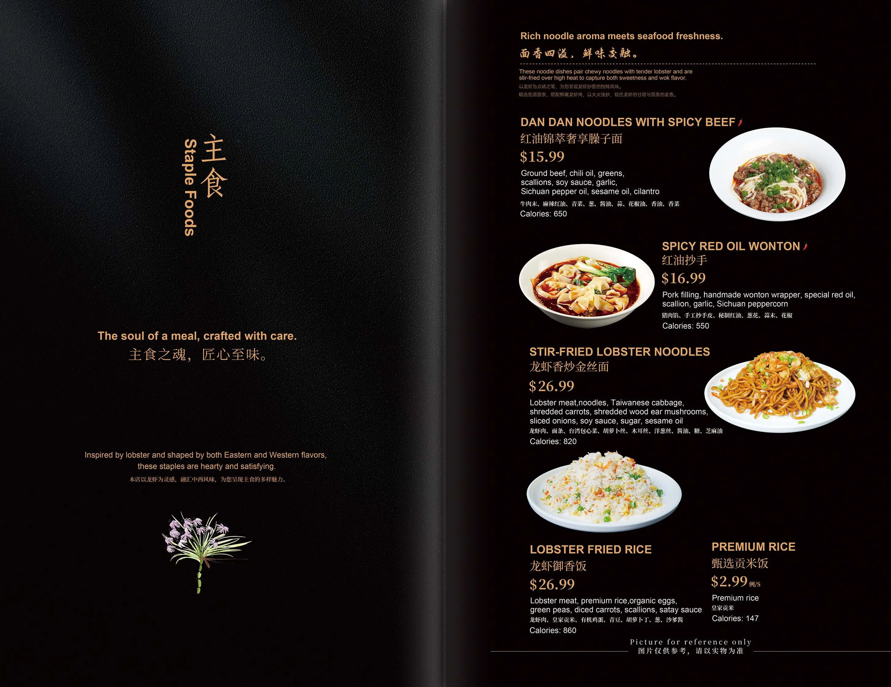 Chinese lobster noodles with rich flavors