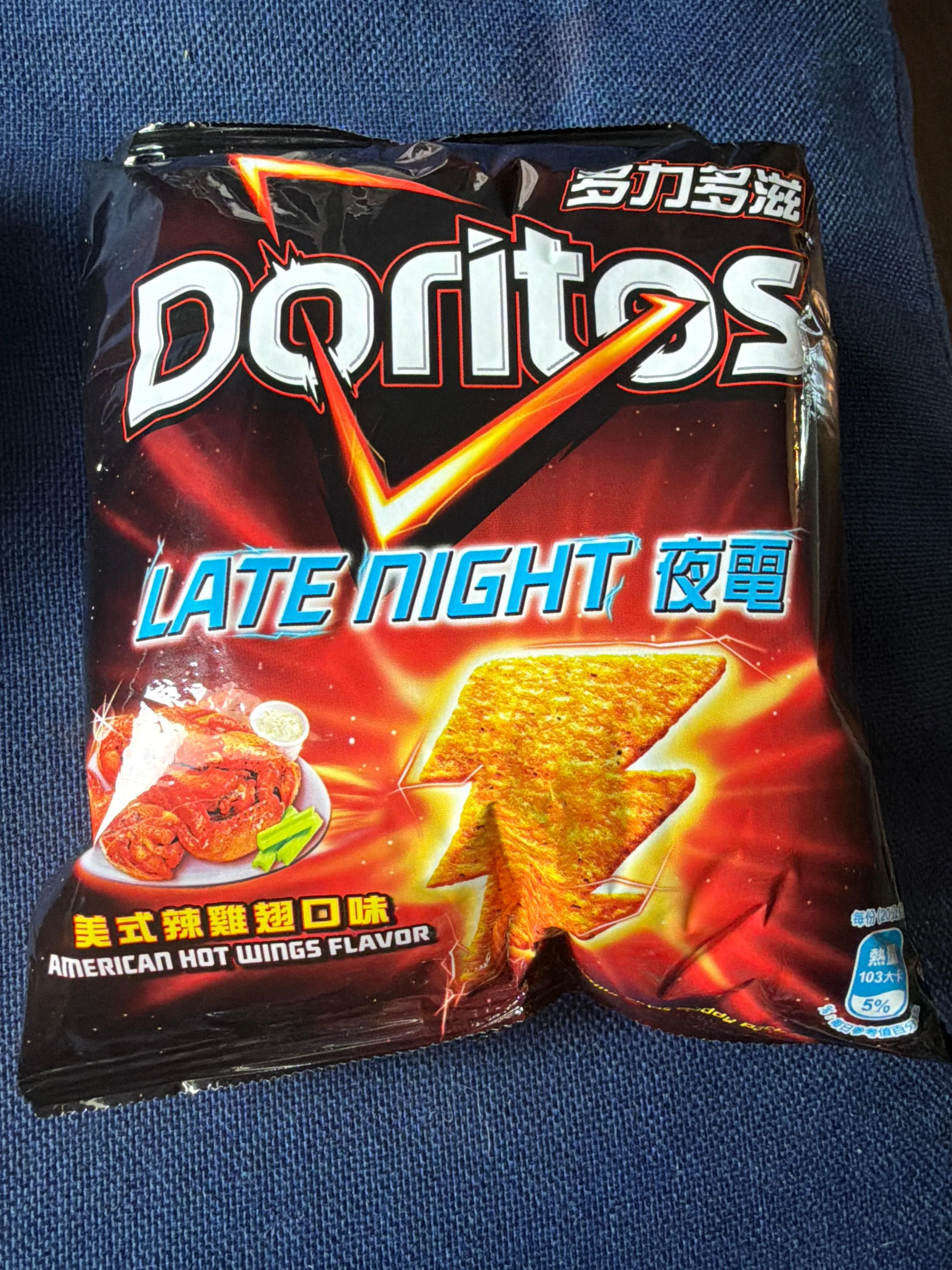 Late Night Hot Wing Flavor Doritos