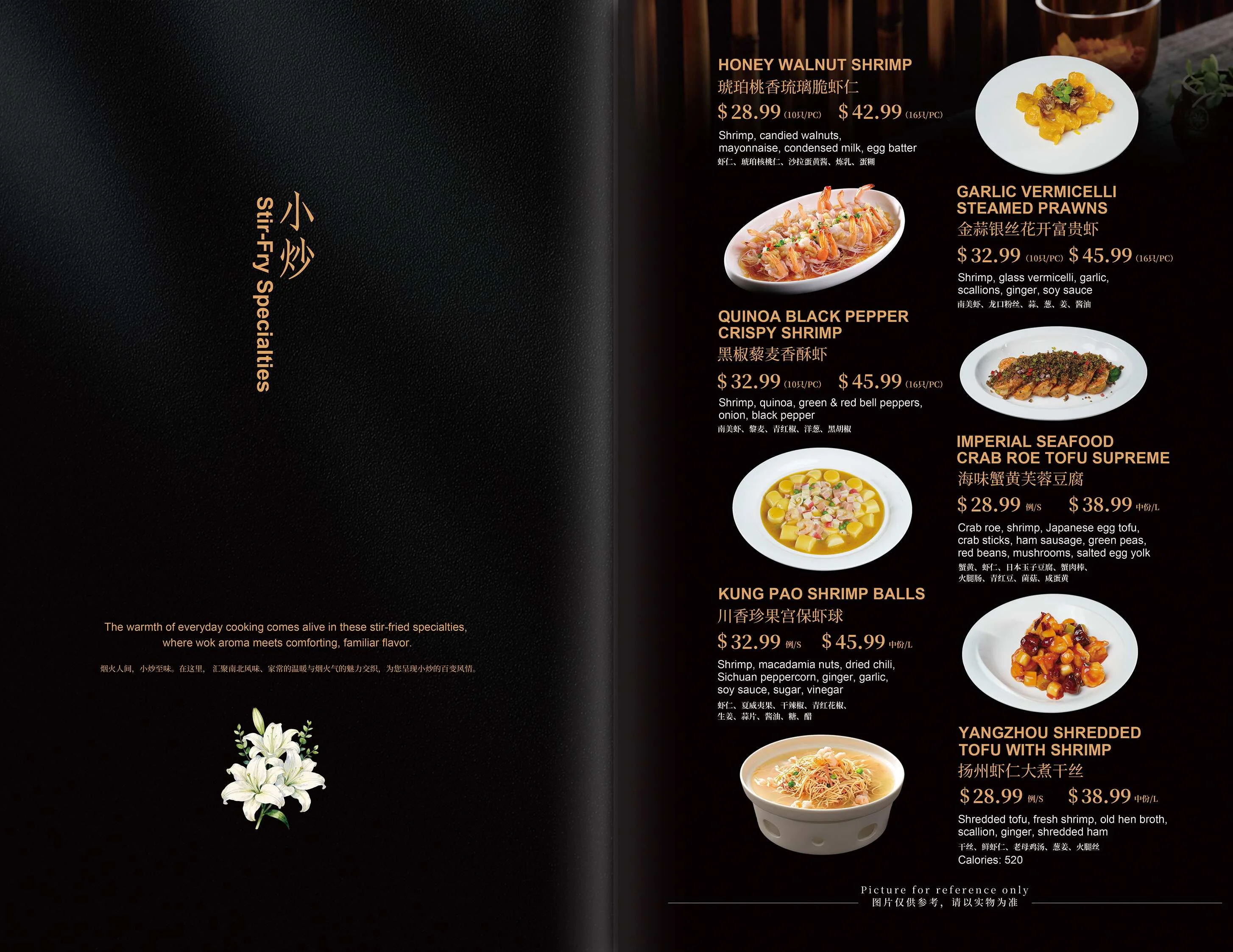 Stir-fried shrimp dishes from Chinese cuisine