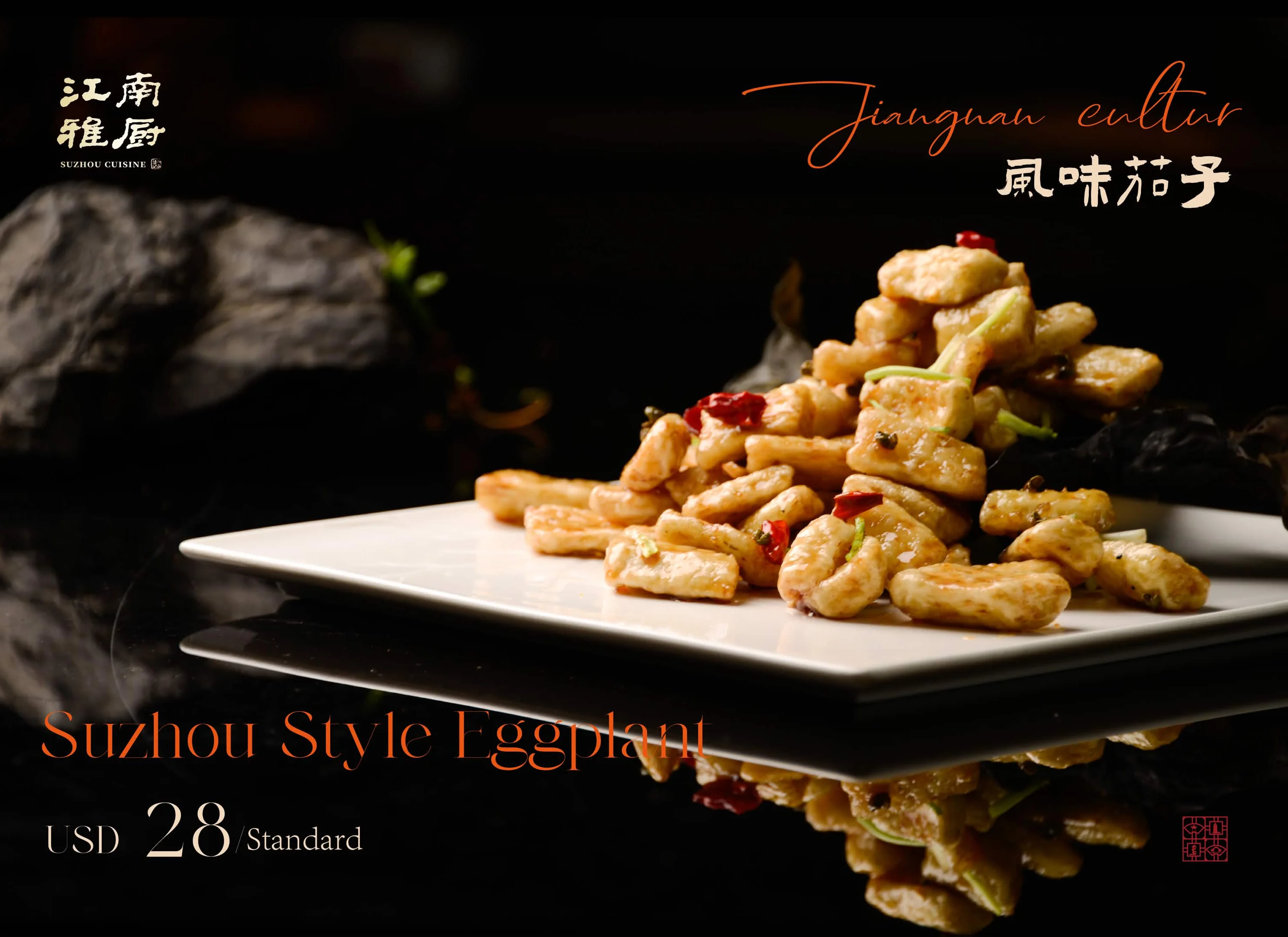 Suzhou style eggplant dish served on a white plate