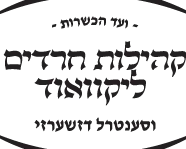 Elegant restaurant logo for a kosher dining establishment