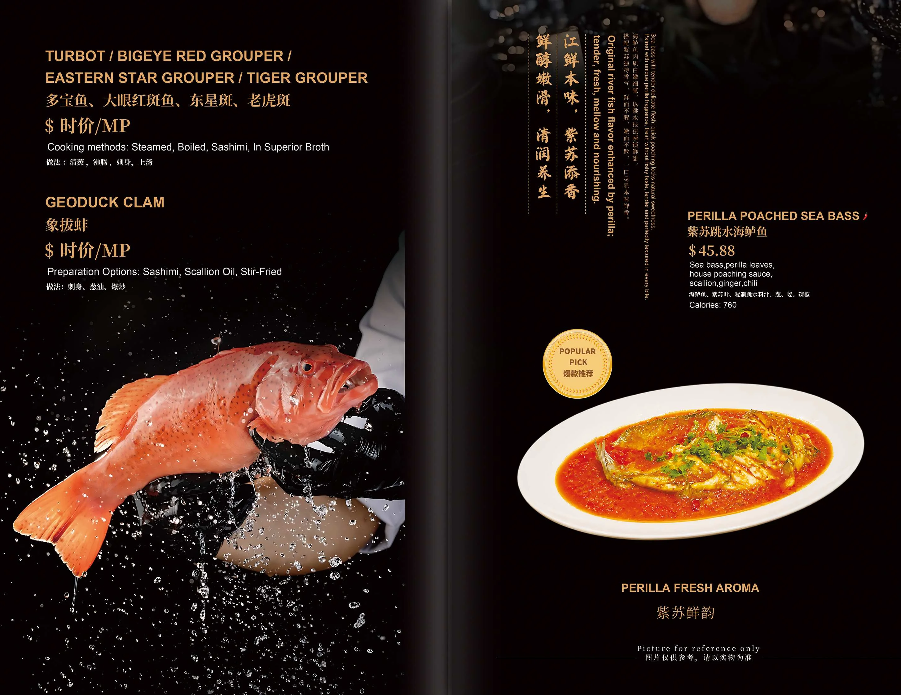 Perilla poached sea bass in a vibrant sauce