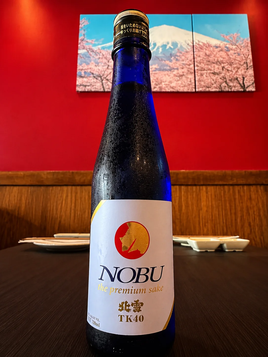 Bottle of premium Japanese sake in a restaurant setting