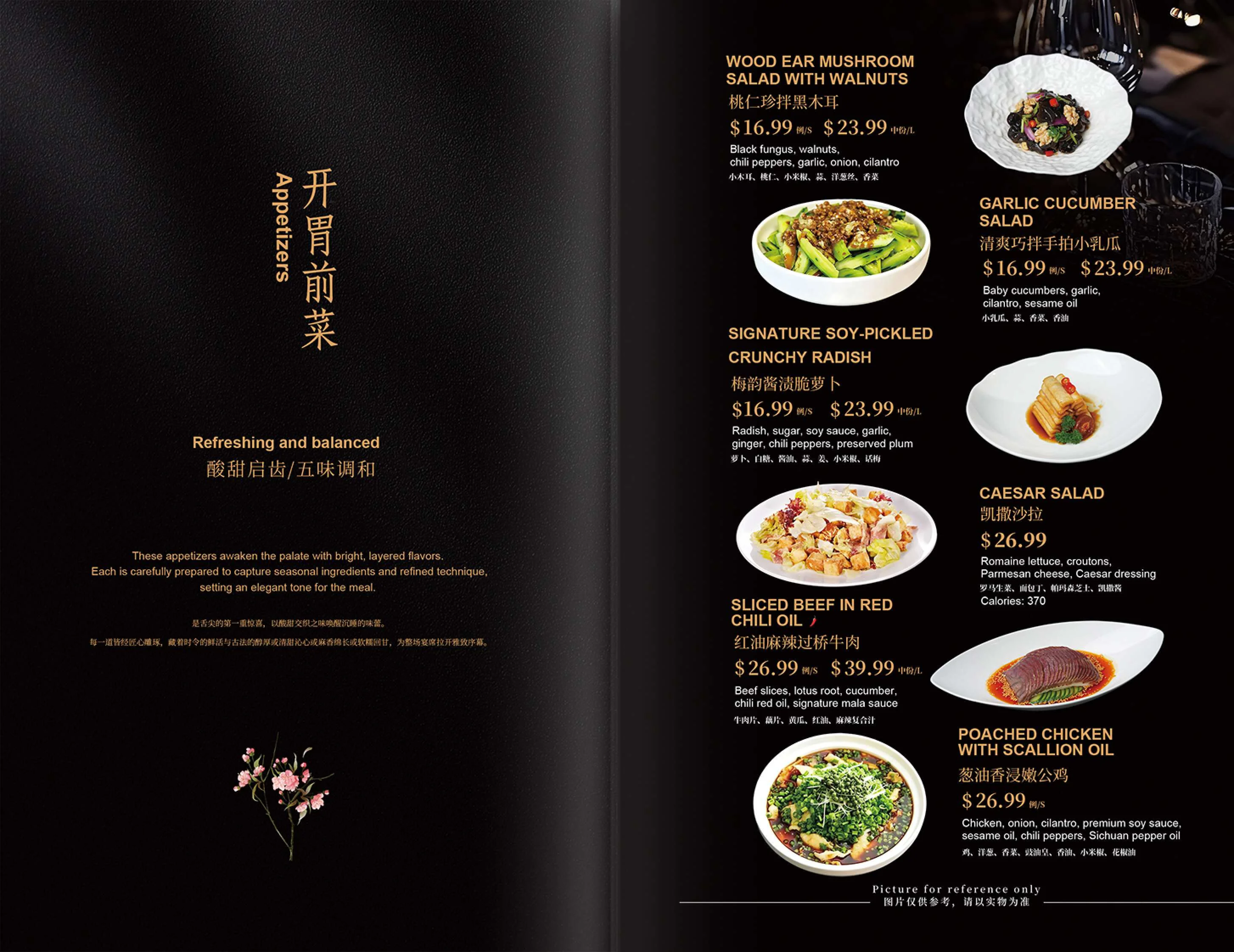 Assorted Chinese appetizers including salads and beef dishes
