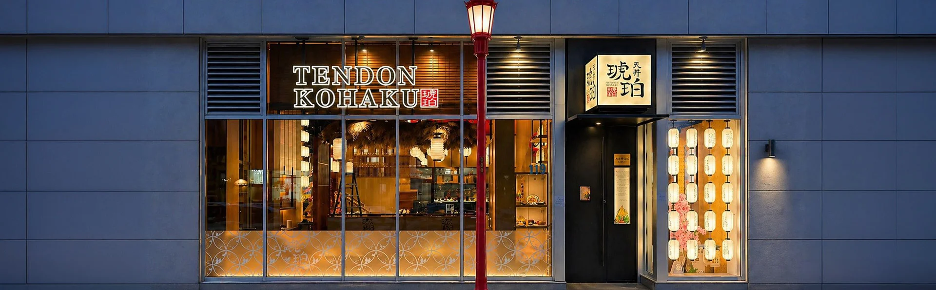 Tendon Kohaku