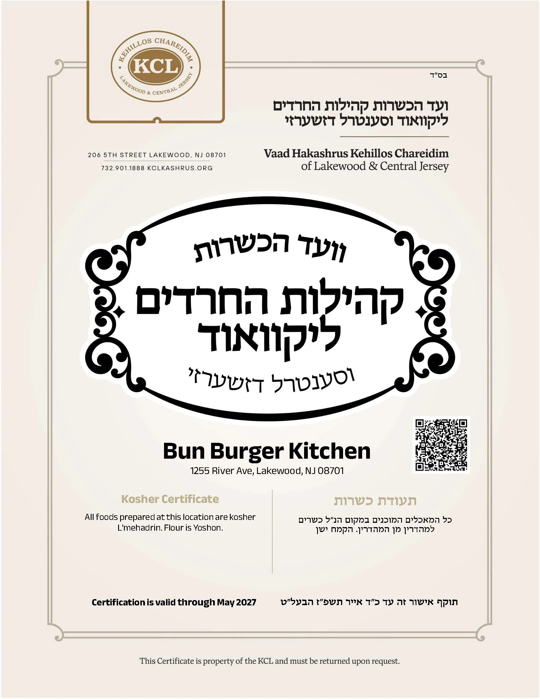 Kashrus certificate for Bun Burger Kitchen in Lakewood, NJ