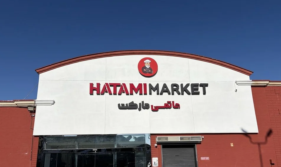 Exterior view of Hatami Market with bright signage