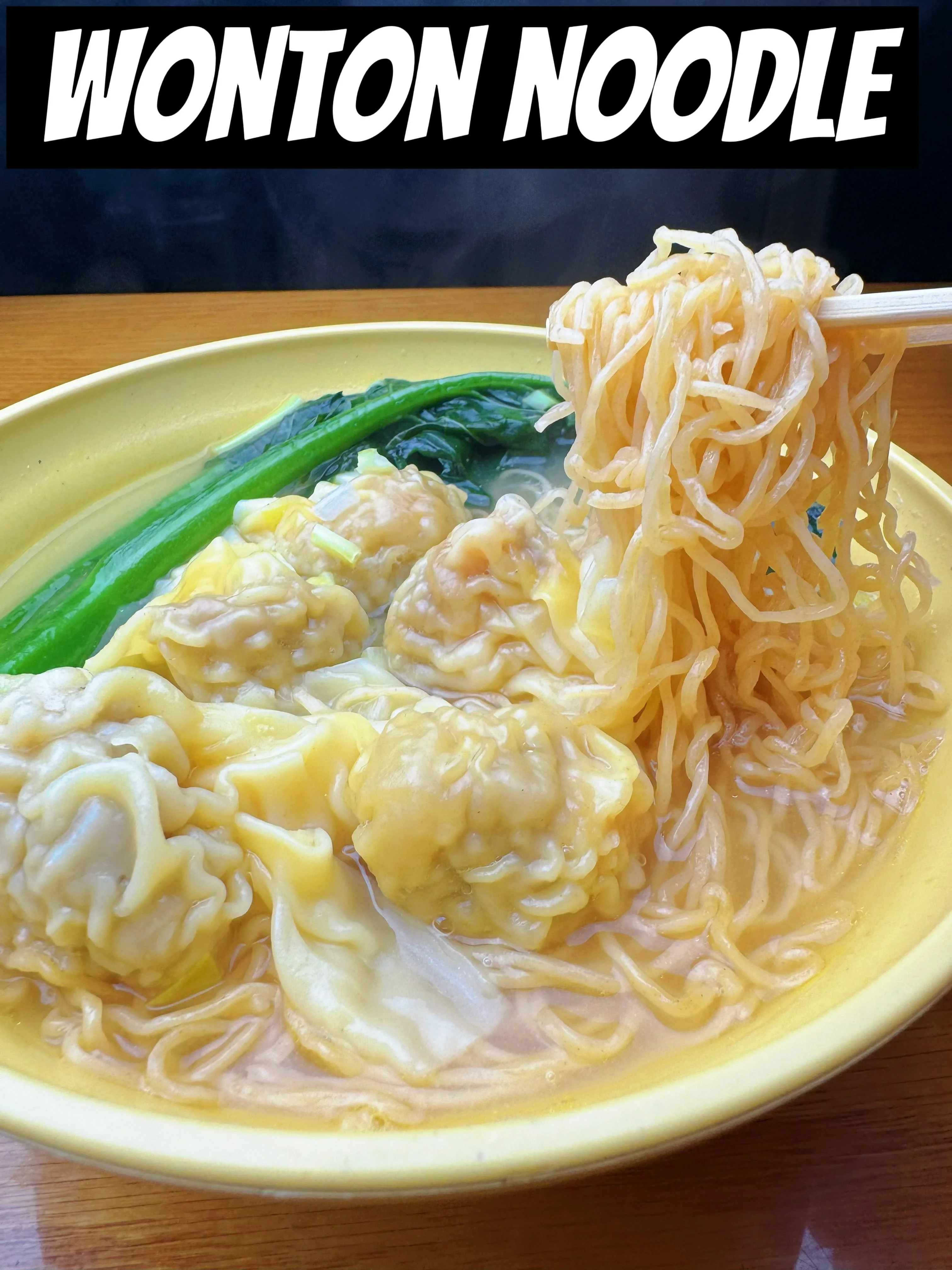 雲吞麵 Wonton Noodle