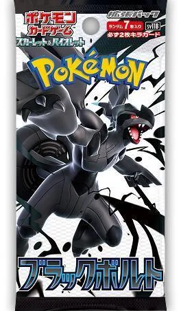 Black bolt Japanese pack