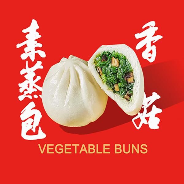 Wu's Shanghai Dumpling - Monroe NJ - Vegetable Buns 素珍包(3)