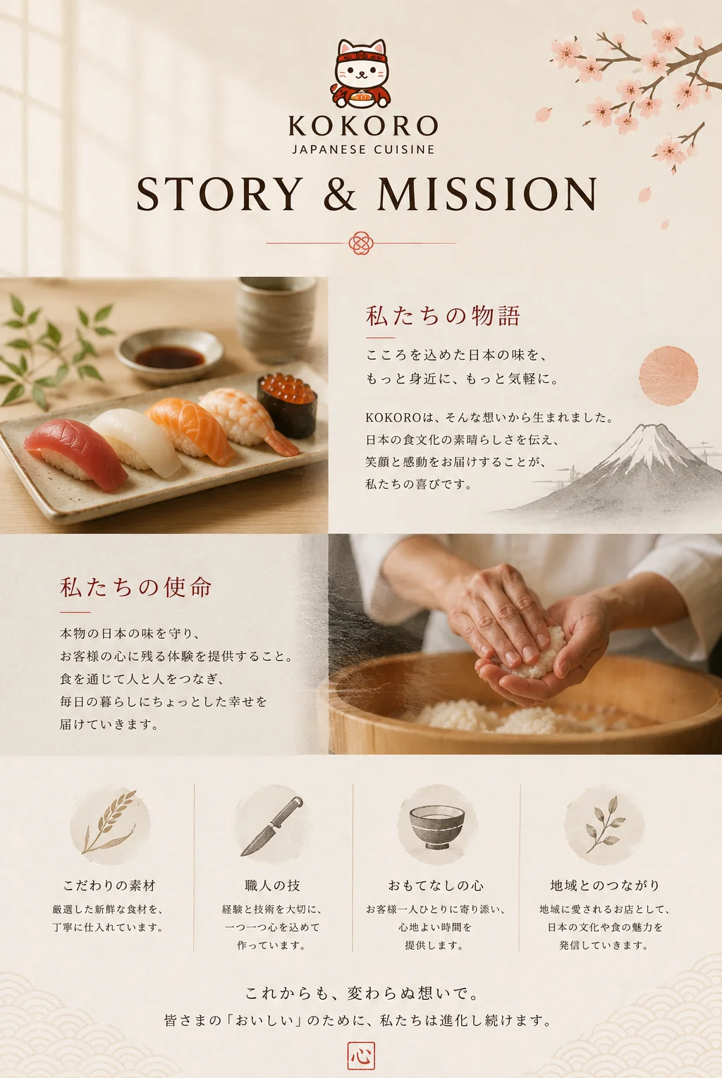 Kokoro Japanese Cuisine story and mission with sushi and rice preparation.
