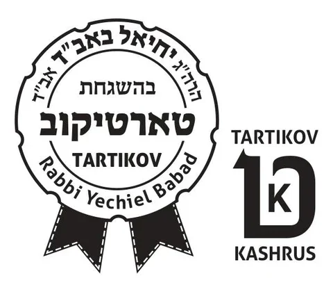 Kashrut certification seal from Rabbi Yechiel Babad, Tartikov.