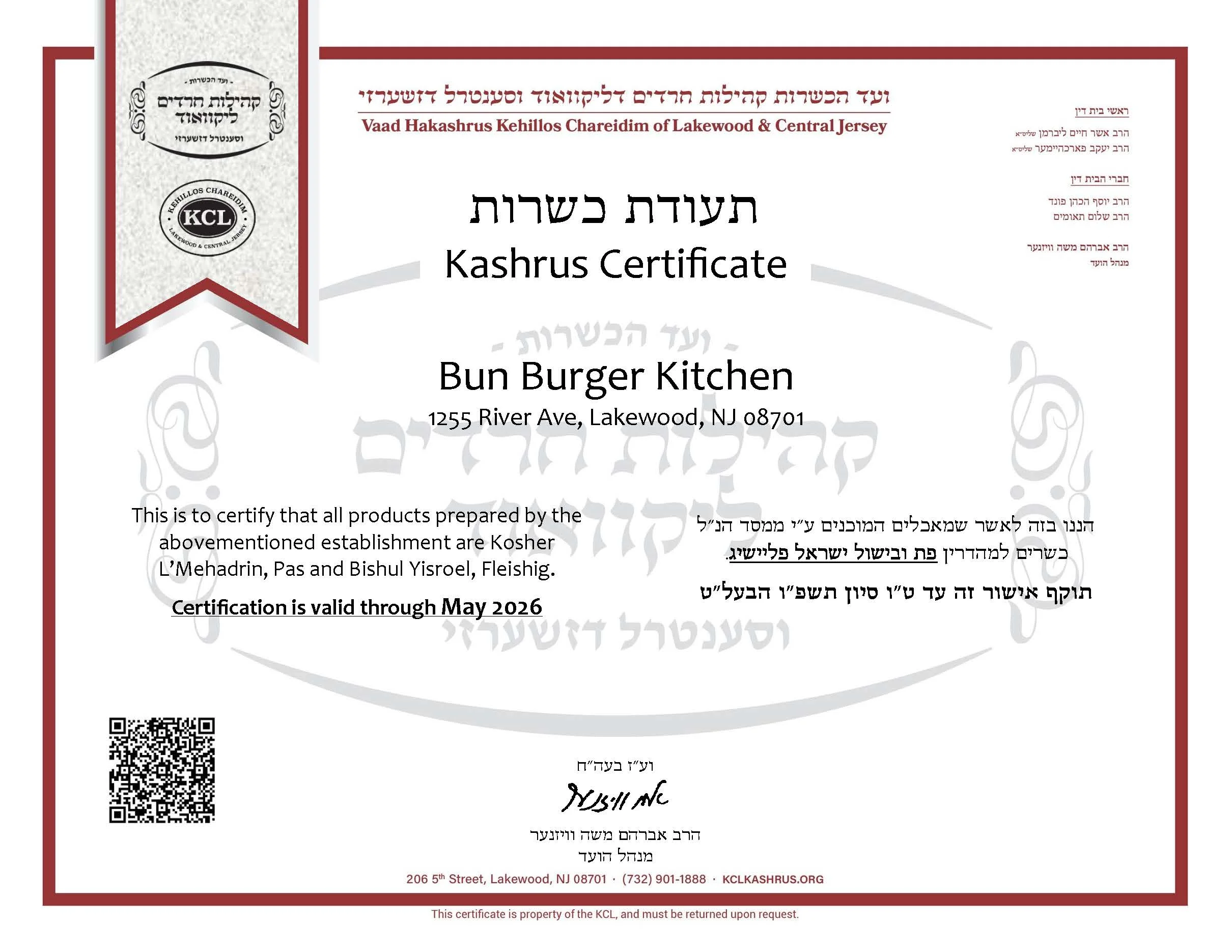Kashrus certificate for Bun Burger Kitchen in Lakewood, NJ