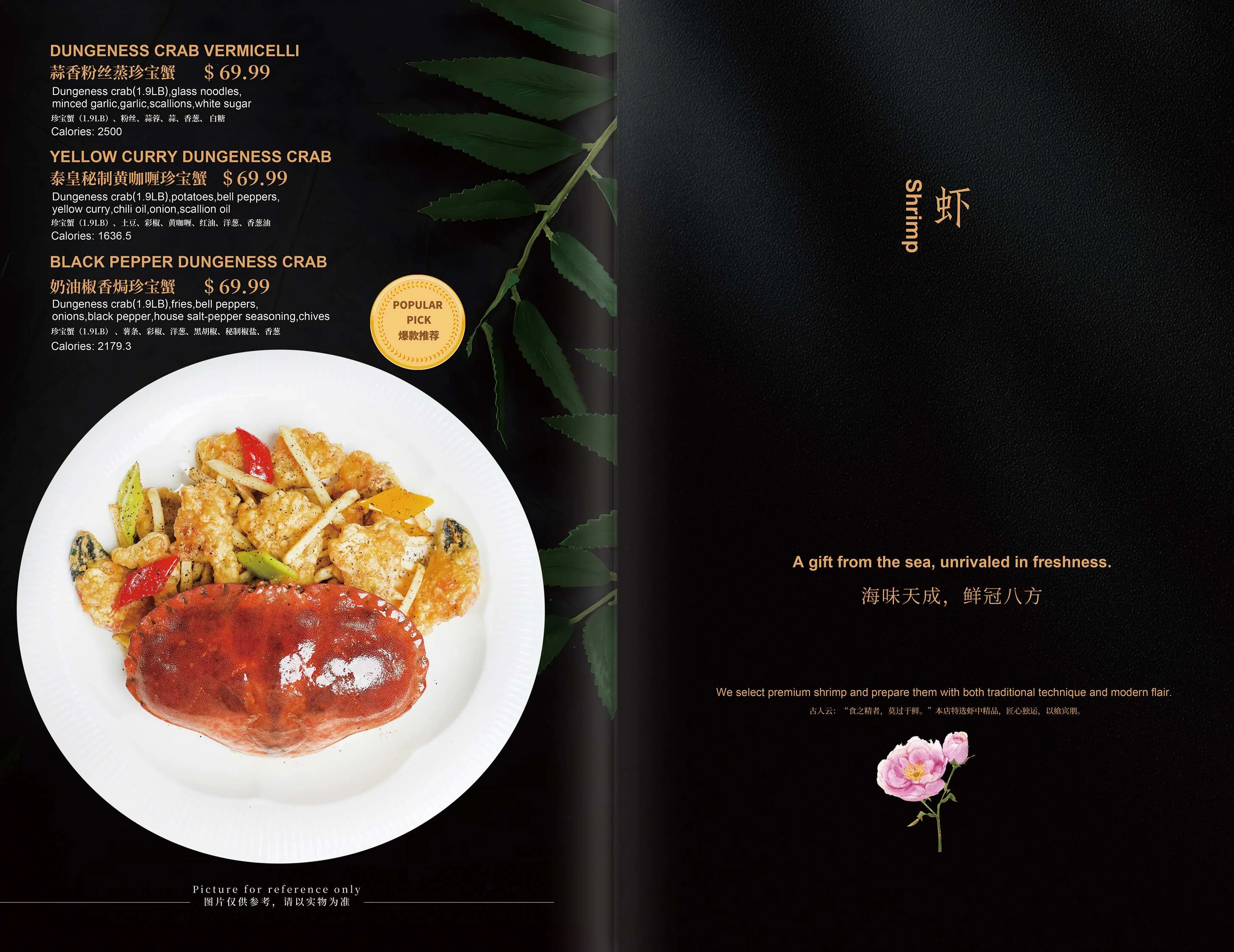 Dungeness crab vermicelli, a classic Chinese seafood dish