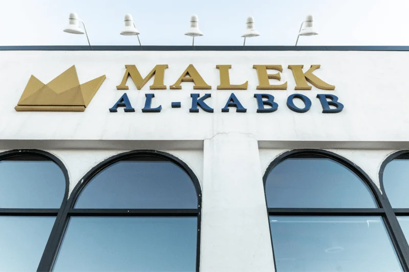 Exterior family-friendly restaurant atmosphere at Malek Al Kabob