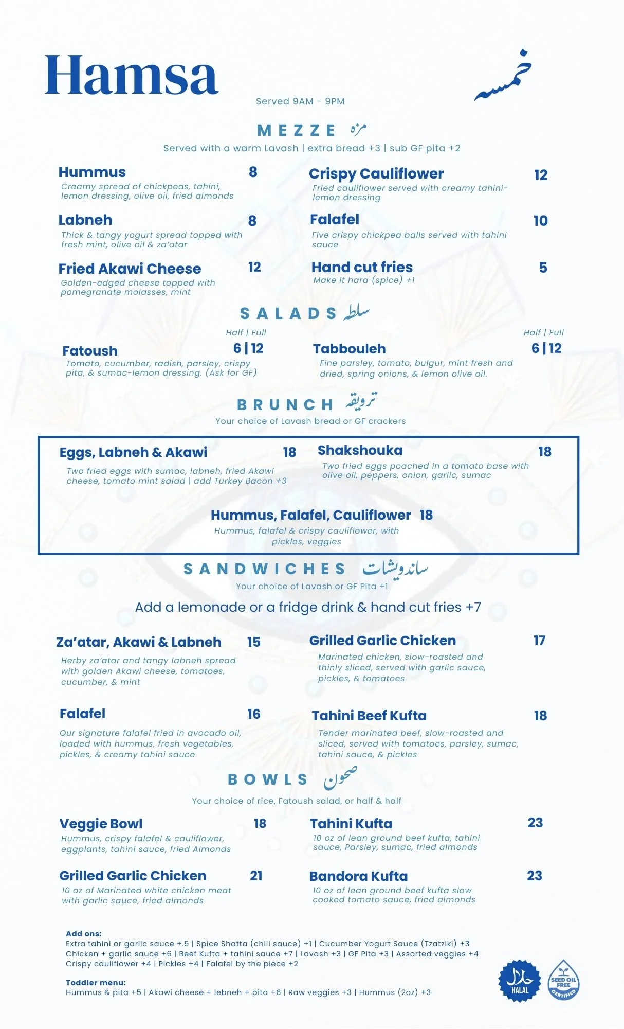 Mediterranean brunch menu featuring shakshuka and falafel