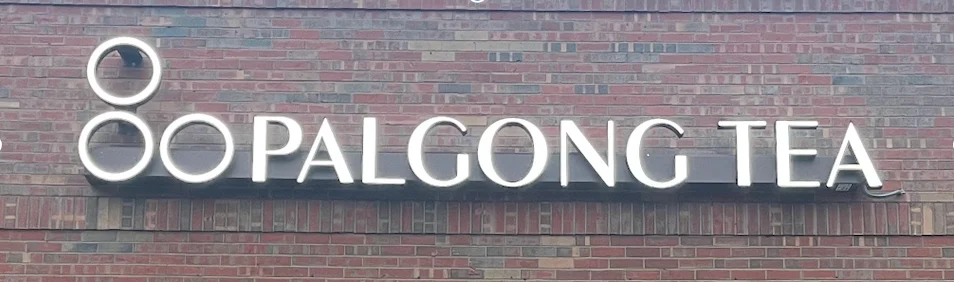 Palgong Tea shop sign on a brick wall