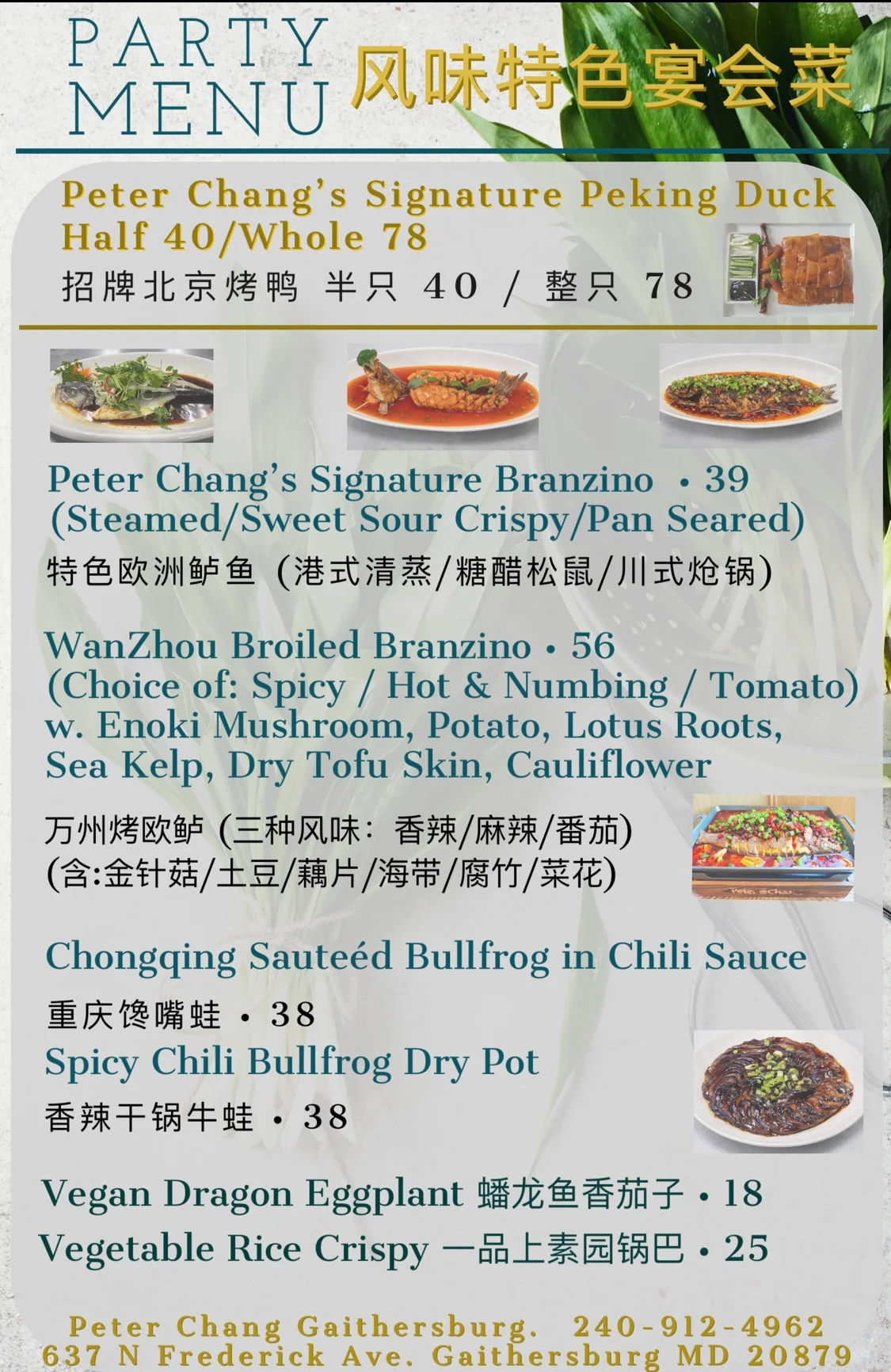 Party menu featuring Peking Duck and Branzino dishes