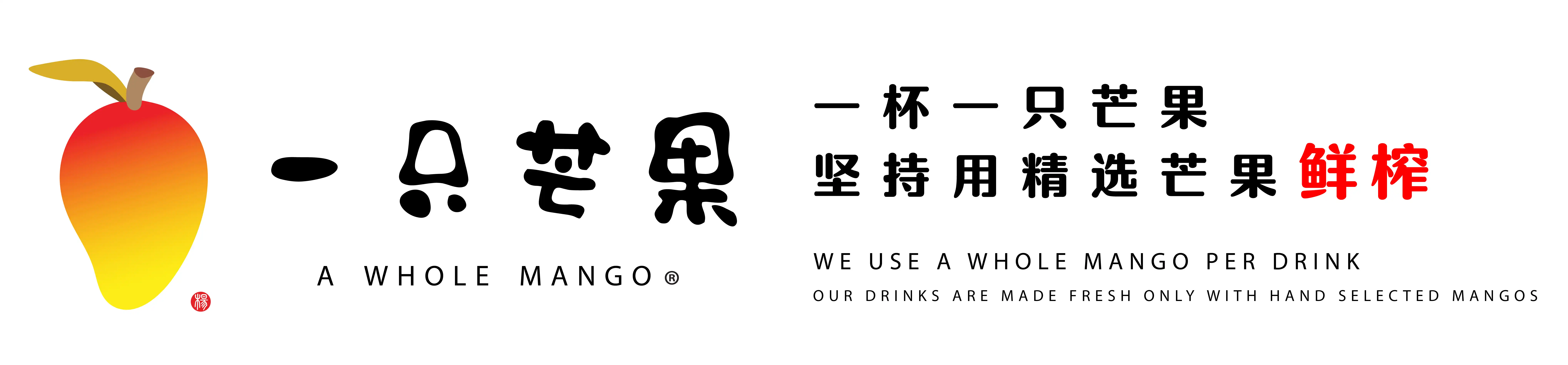 A Whole Mango Mango Jasmine Tea 芒果茉莉