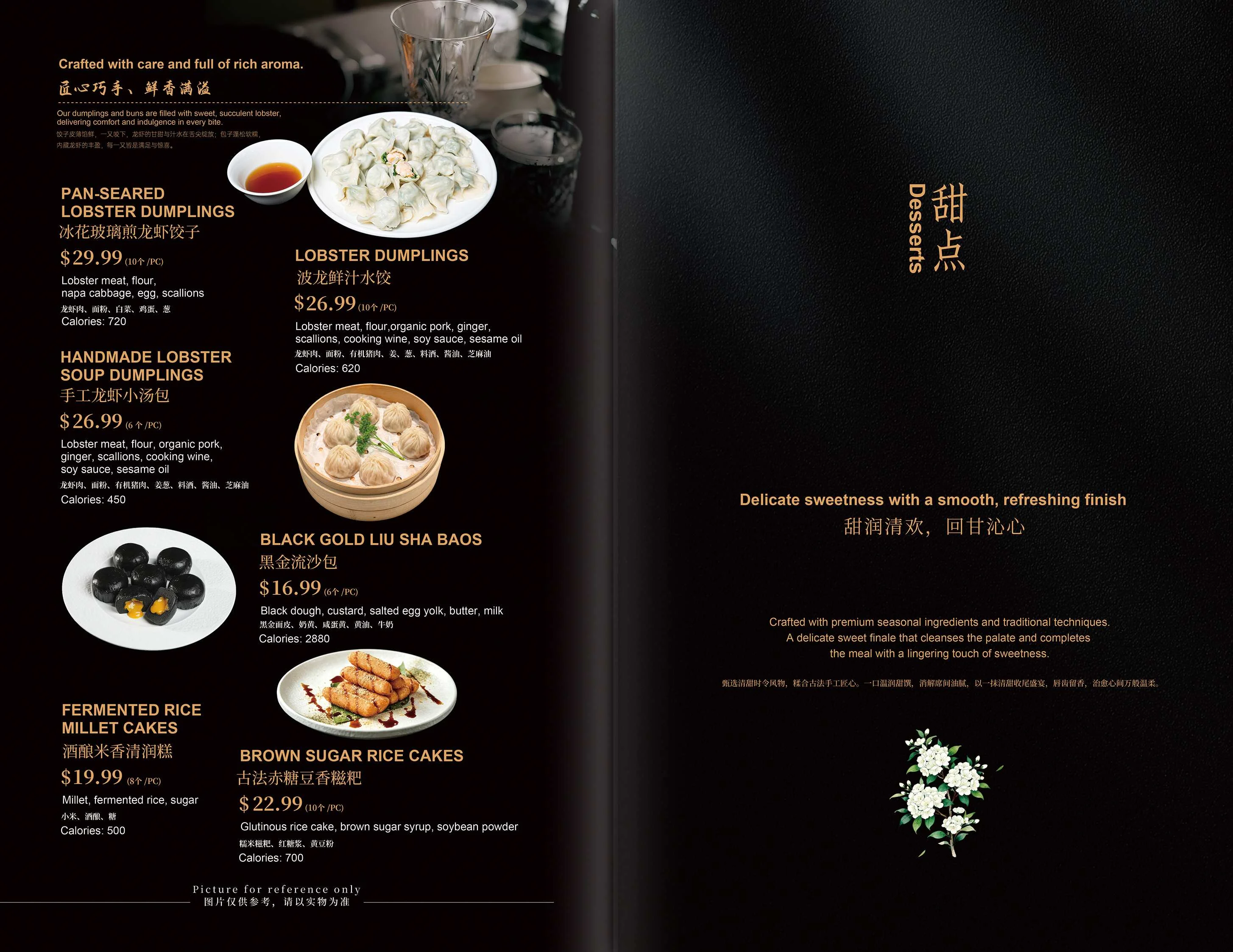 Assorted Chinese dumplings and desserts on a restaurant menu