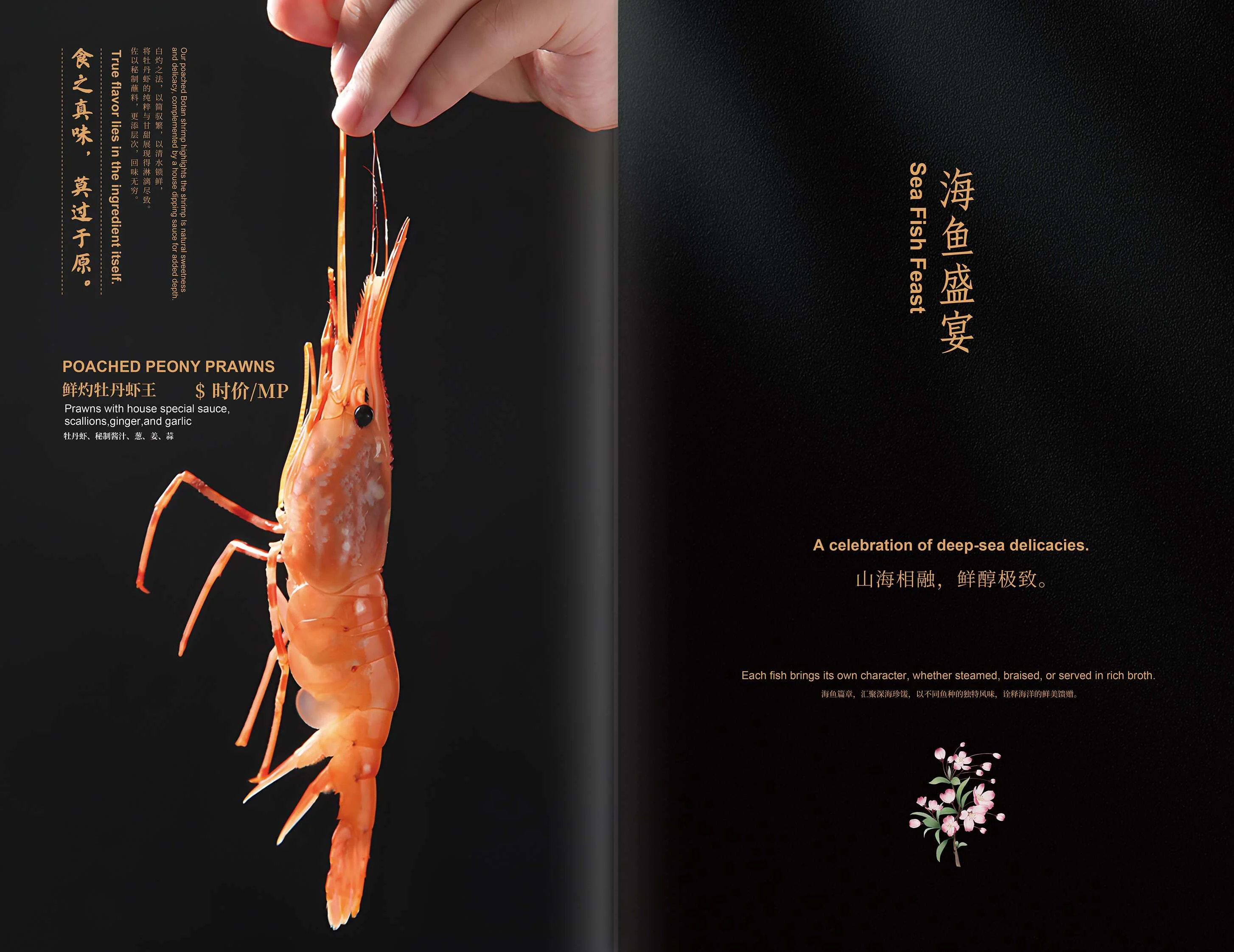 Poached Peony Prawns, a Chinese seafood delicacy