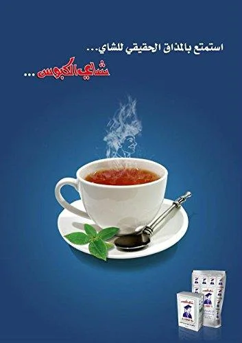 KABOUS TEA LOOSE 454G